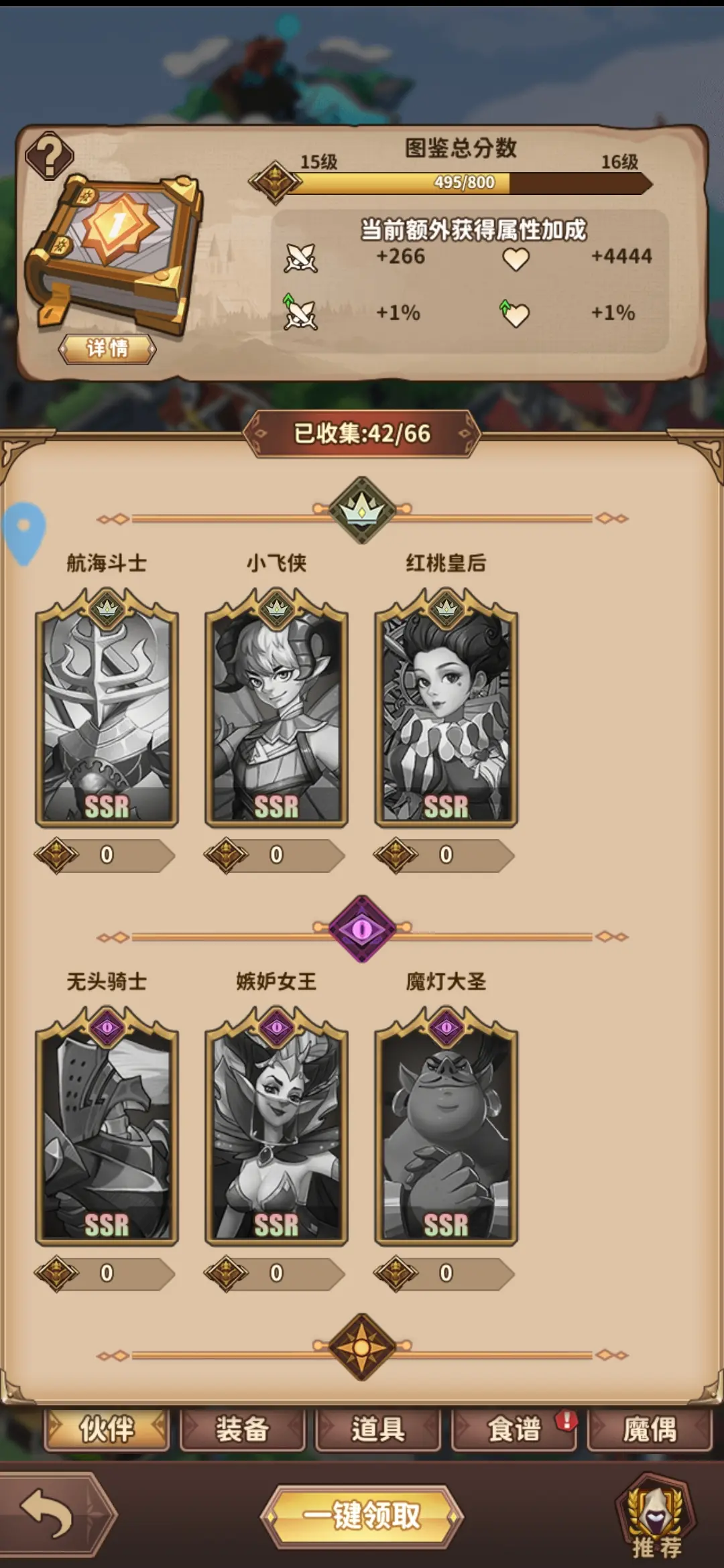 决战地牢阵容怎么搭配强度高?