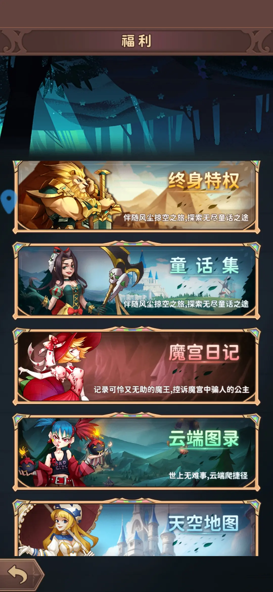 决战地牢阵容怎么搭配强度高？