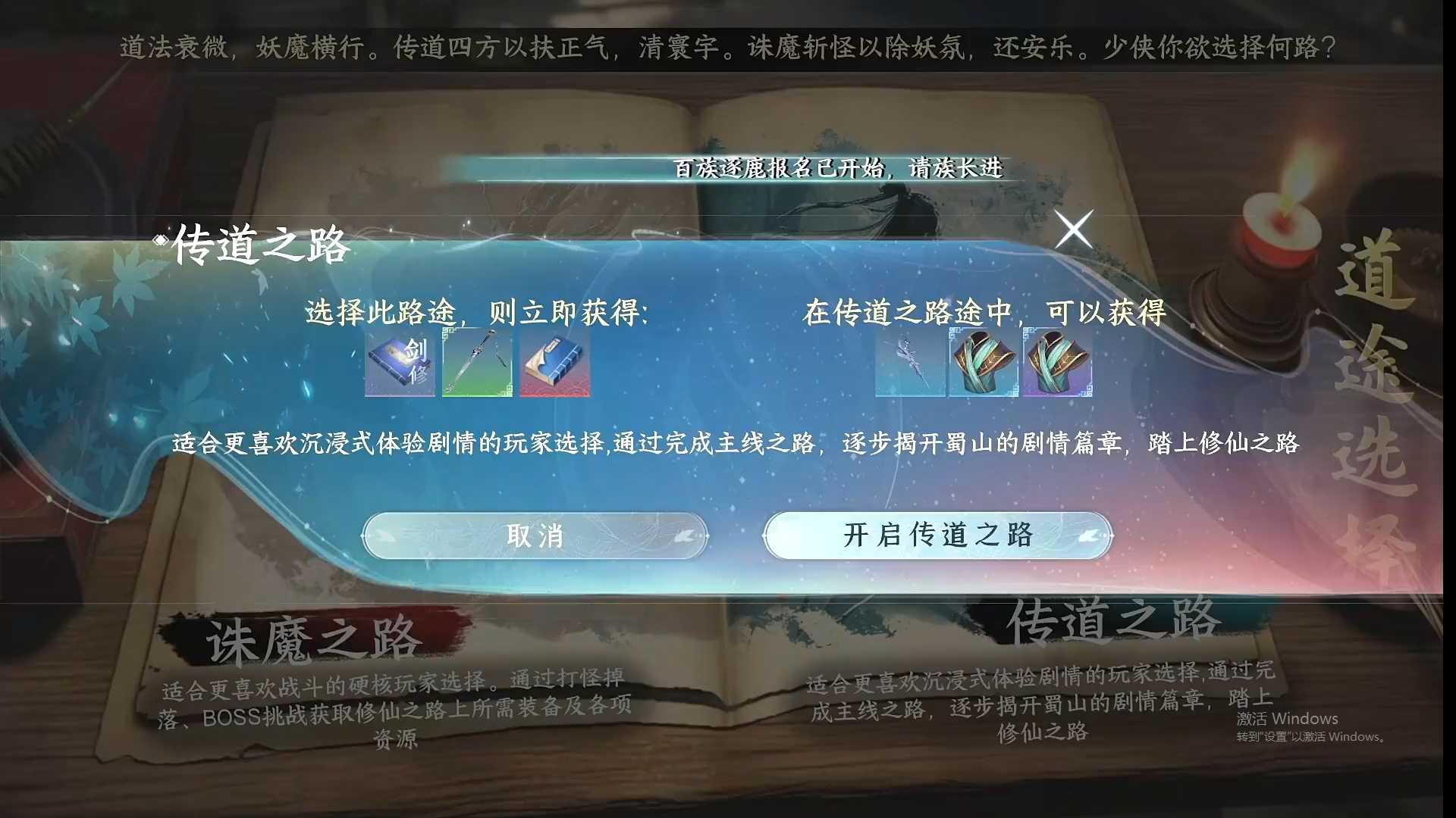 蜀山初章随机事件有哪些?随机事件怎么触发?