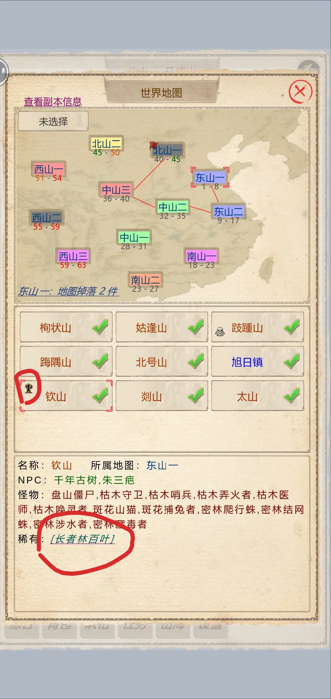 山海奇闻2萌新开局怎么玩?