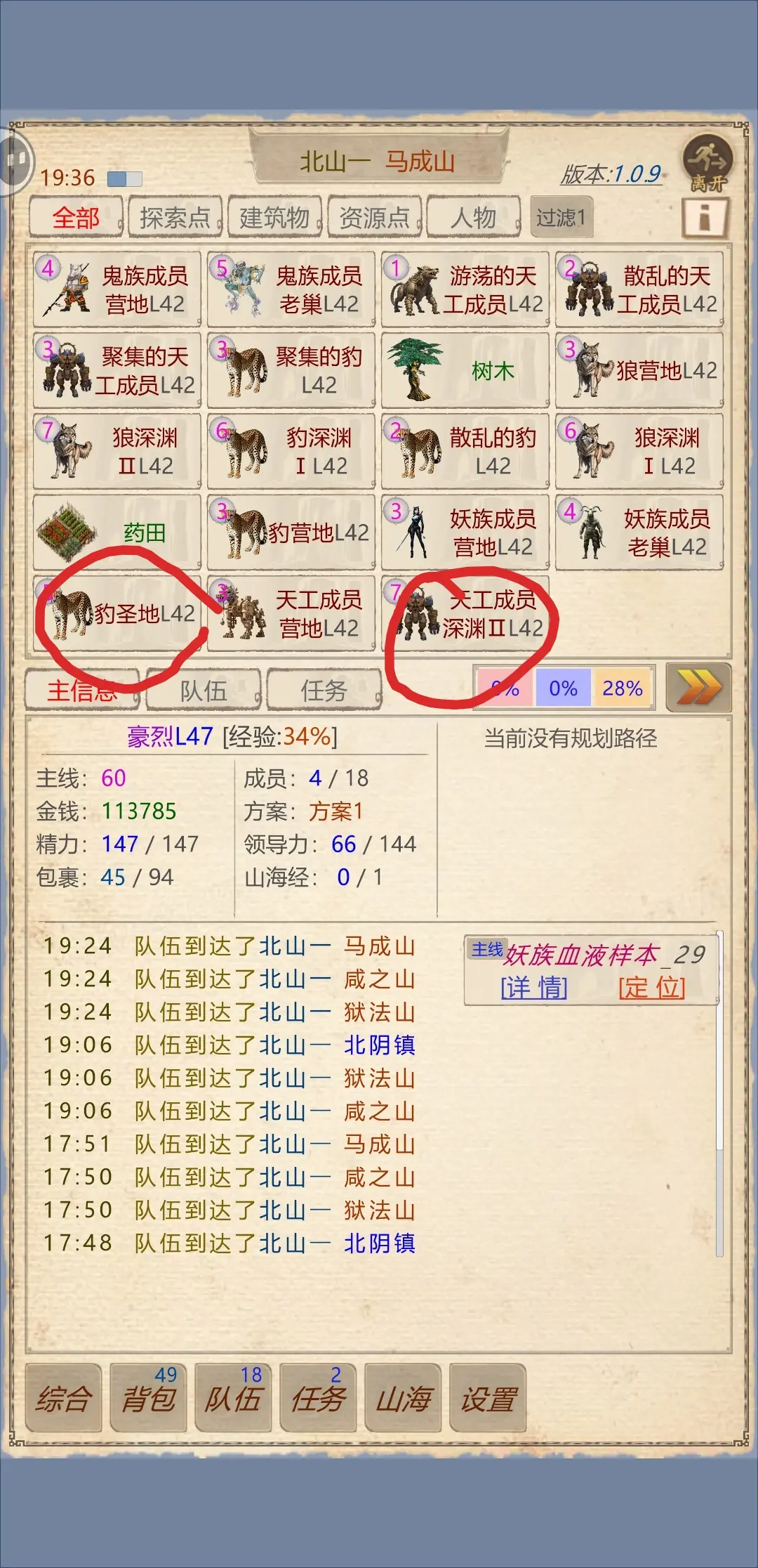 山海奇闻2萌新开局怎么玩?