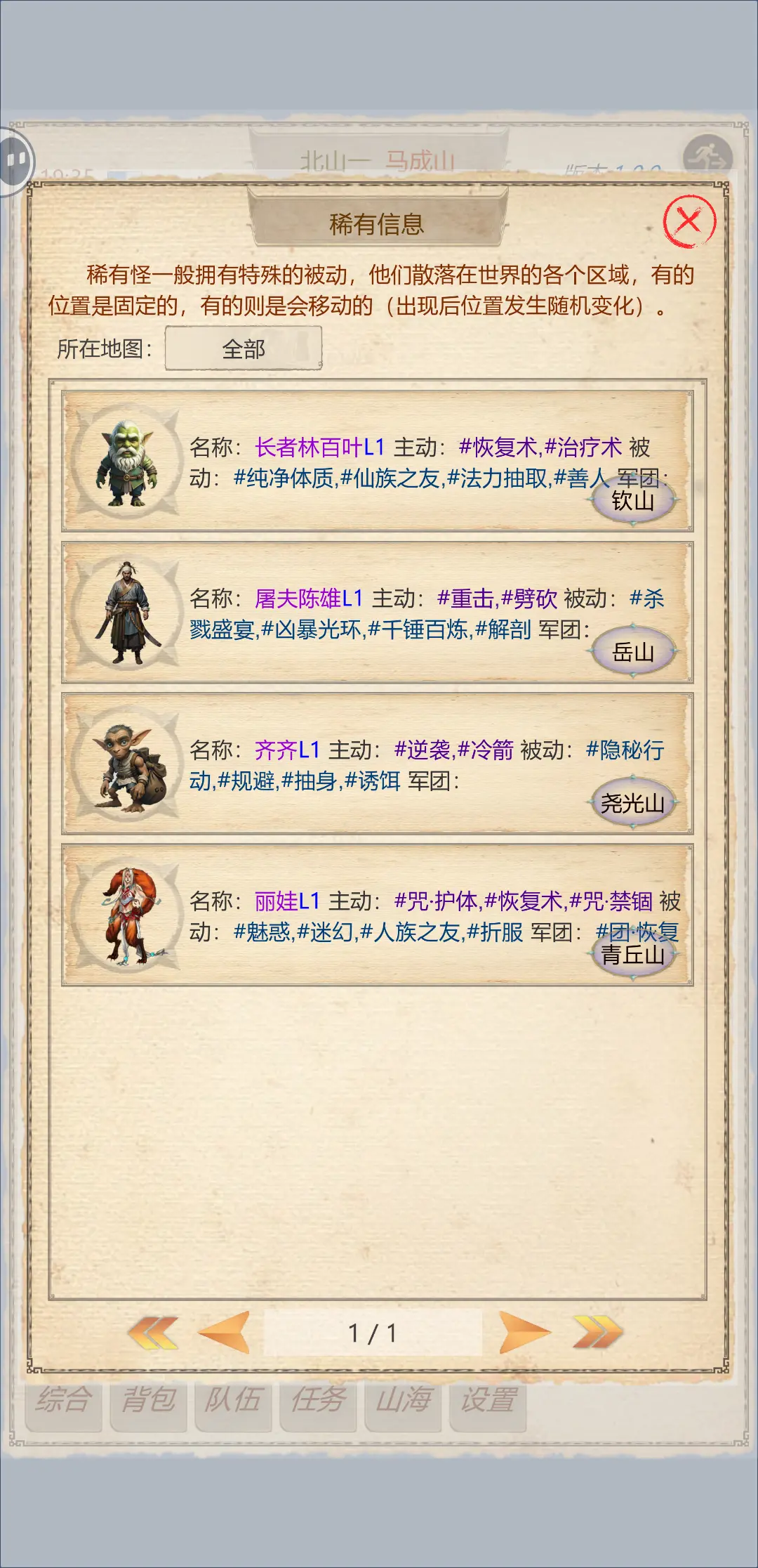 山海奇闻2萌新开局怎么玩?