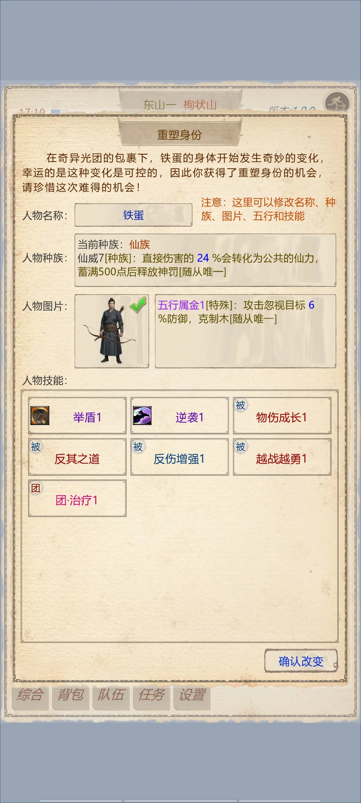山海奇闻2萌新开局怎么玩?