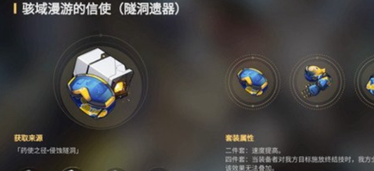 崩坏星穹铁道星期日遗器怎么选择?