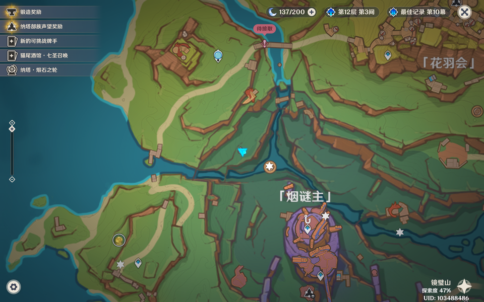 原神5.2版本三个瞑视龙编织物挑战怎么做?