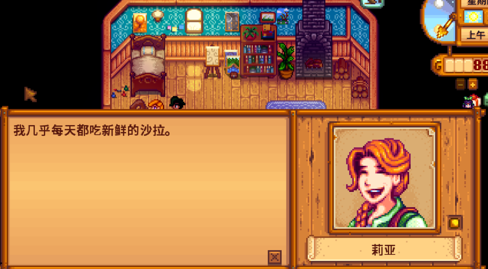 星露谷物语莉亚住哪儿?星露谷物语莉亚的农舍在哪?
