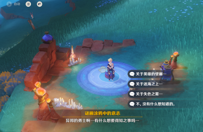 原神5.2画龙点睛成就怎么完成?