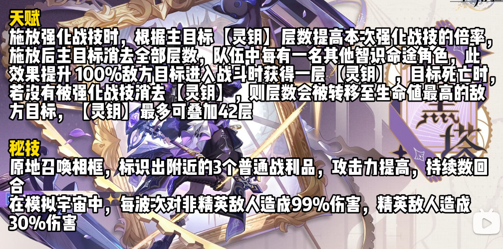 崩坏星穹铁道大黑塔强吗值得抽吗?