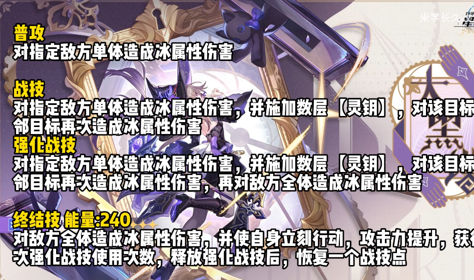 崩坏星穹铁道大黑塔强吗值得抽吗?