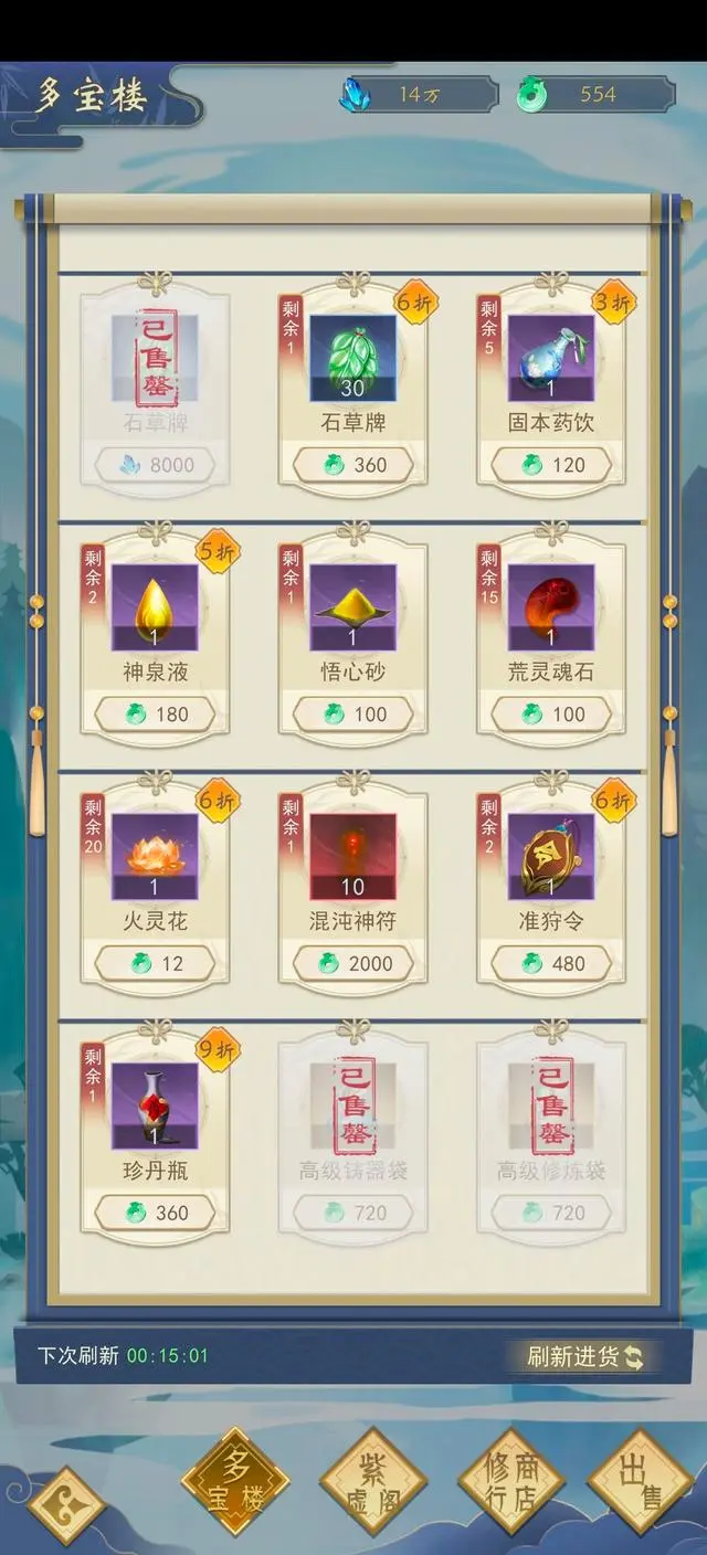 辰东群侠传零氪抽卡第一天如何开局?