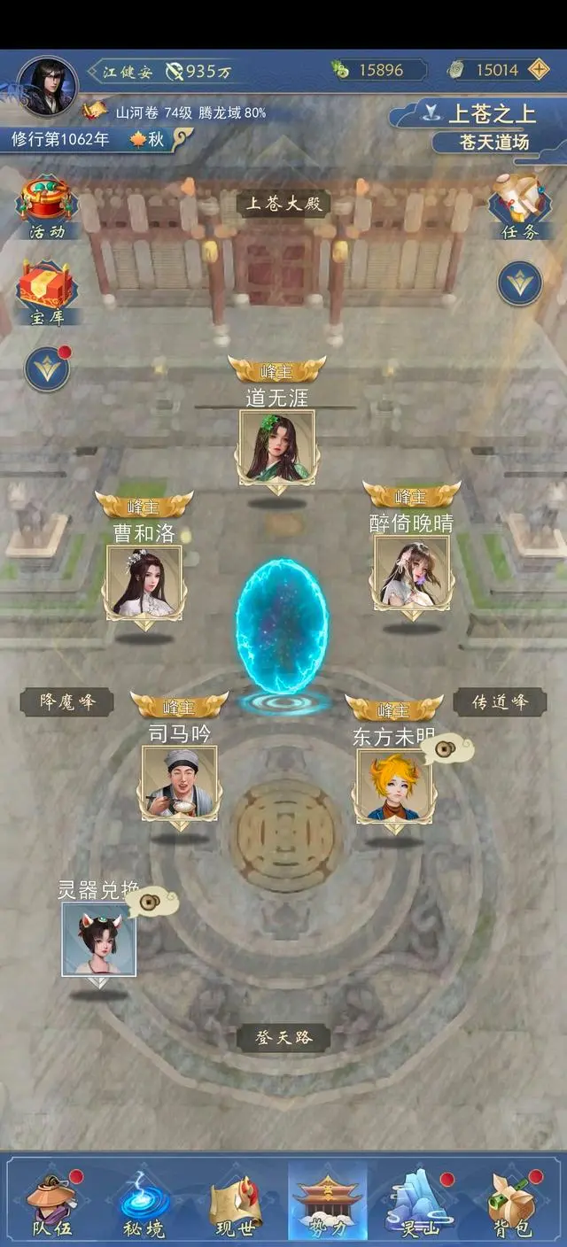 辰东群侠传零氪抽卡第一天如何开局?