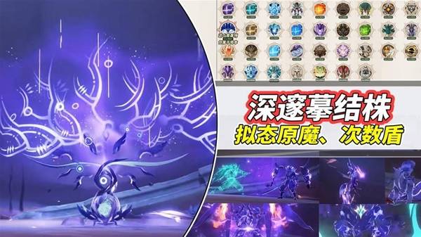 原神5.2深境螺旋敌人有哪些怎么打?