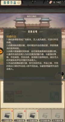 时光杂货店影视榜怎么冲榜的?附时光杂货店冲榜教程?
