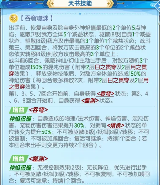 道友请留步饕餮吞穹经好用吗?饕餮吞穹经如何使用?