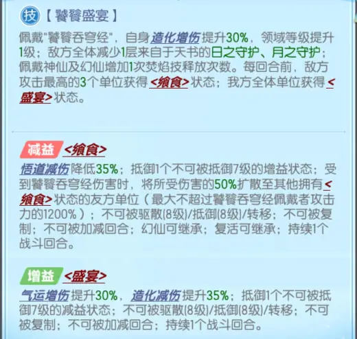 道友请留步饕餮吞穹经好用吗?饕餮吞穹经如何使用?