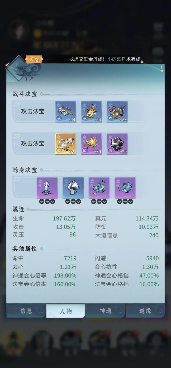 问剑长生手游新手怎么开荒?附详细开荒攻略介绍?