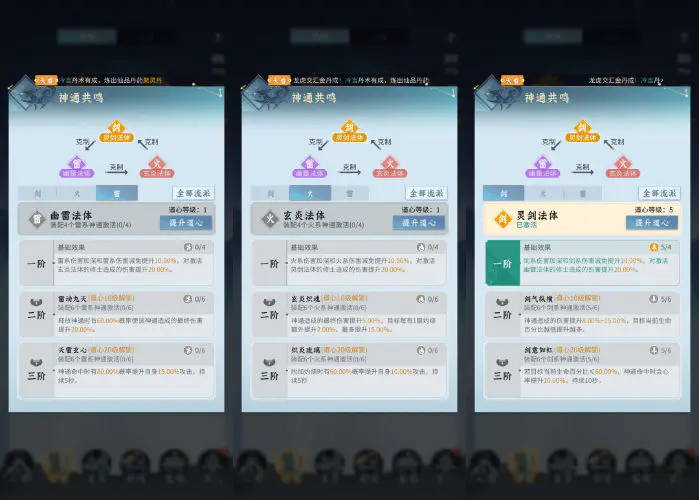 问剑长生手游新手怎么开荒?附详细开荒攻略介绍?