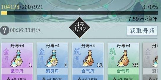 问剑长生手游新手怎么开荒?附详细开荒攻略介绍?