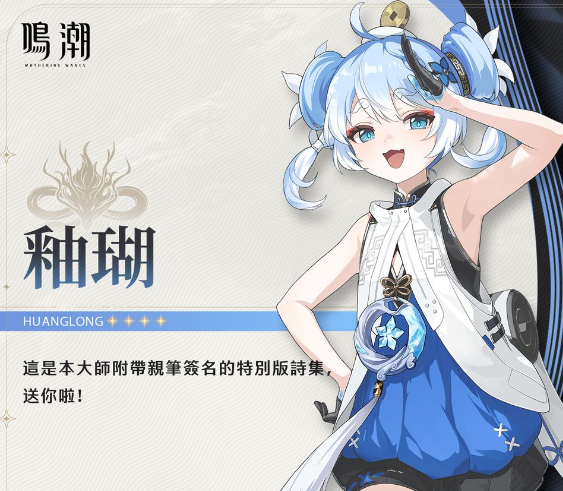 鸣潮釉瑚怎么玩？釉瑚技能怎么加点？