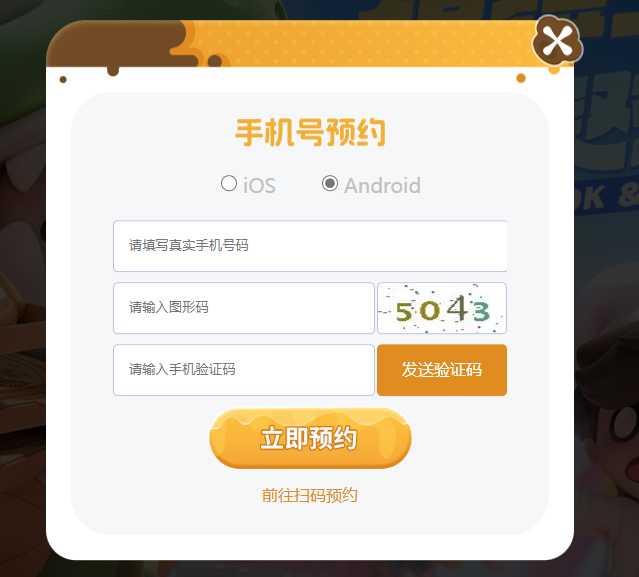 暴吵萌厨预约奖励有哪些?怎么领取?