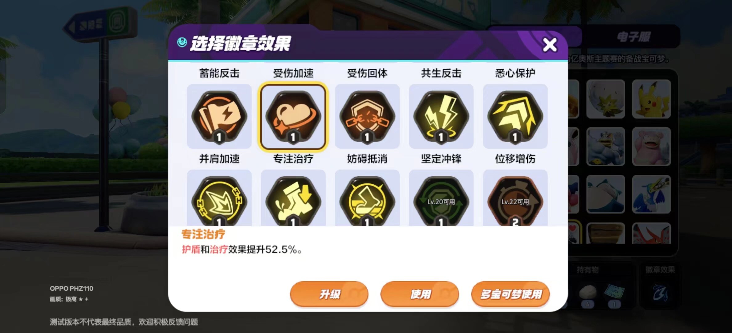 宝可梦大集结强敌大挑战模式怎么玩?