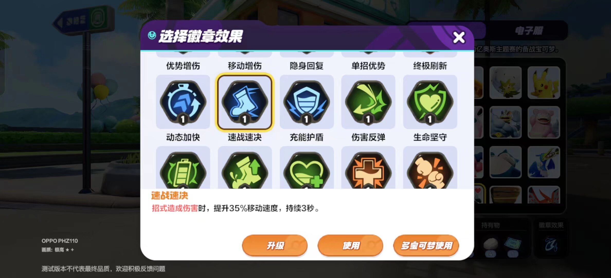 宝可梦大集结强敌大挑战模式怎么玩?