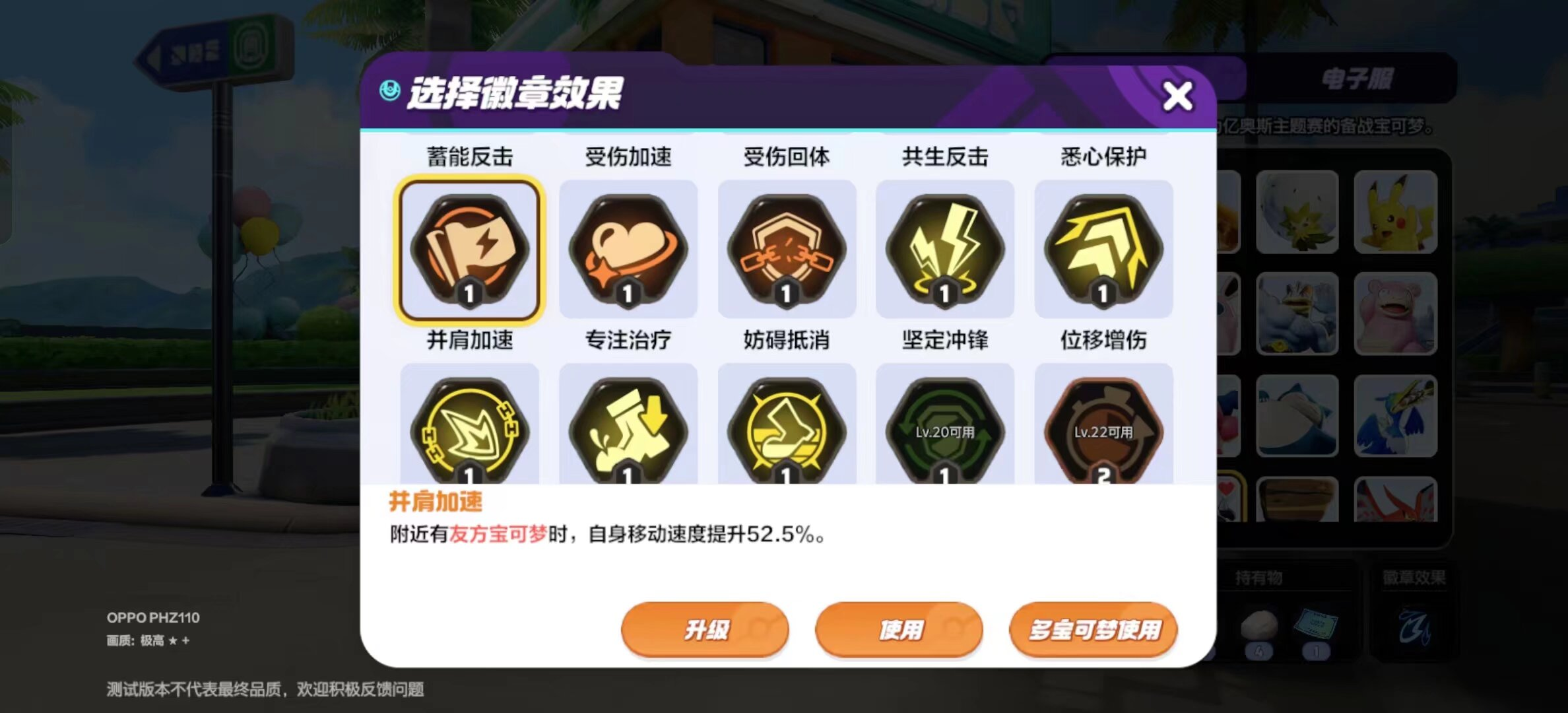 宝可梦大集结强敌大挑战模式怎么玩?