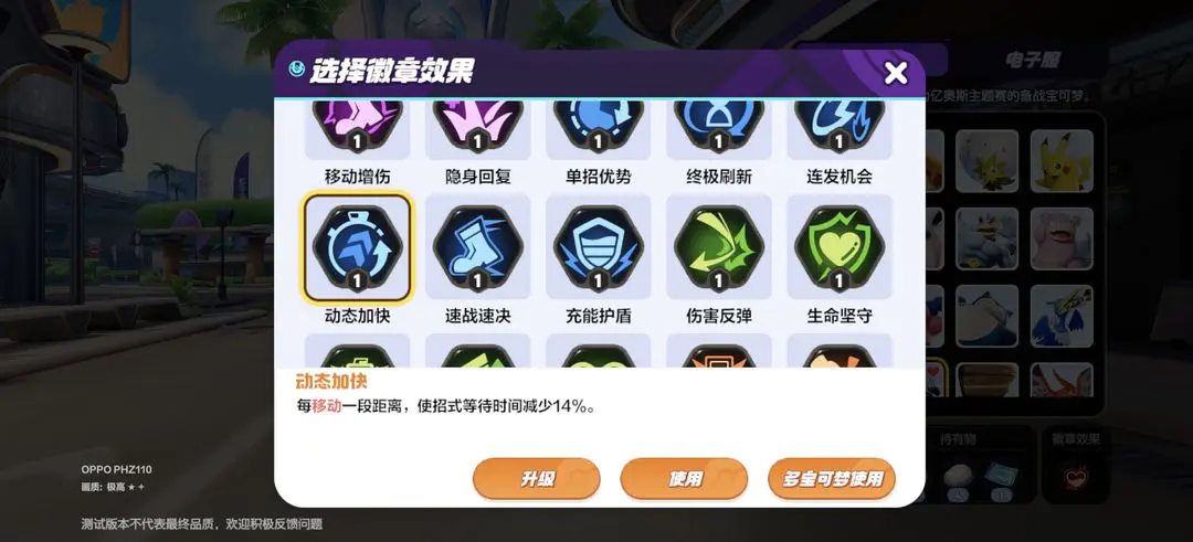宝可梦大集结传炸蛋模式怎么玩?