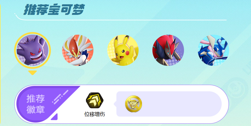 宝可梦大集结强敌大挑战模式怎么玩?