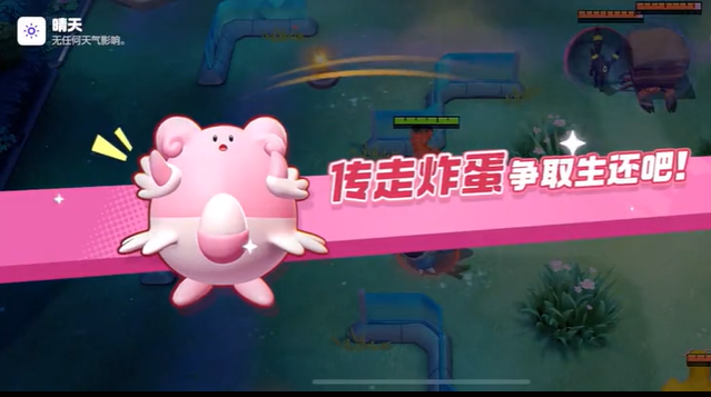 宝可梦大集结传炸蛋模式怎么玩?