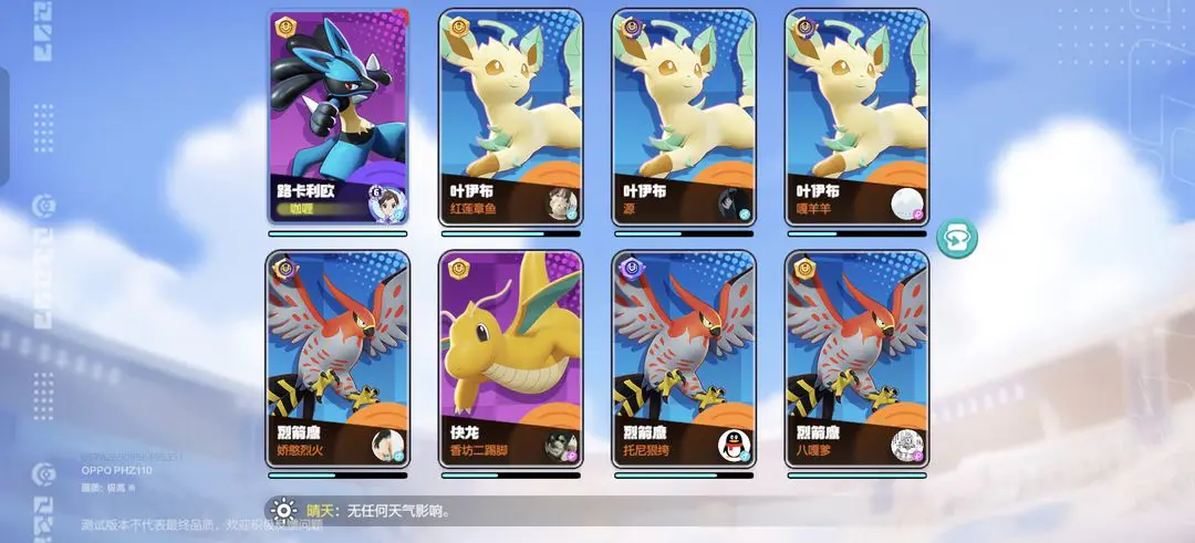 宝可梦大集结传炸蛋模式怎么玩?
