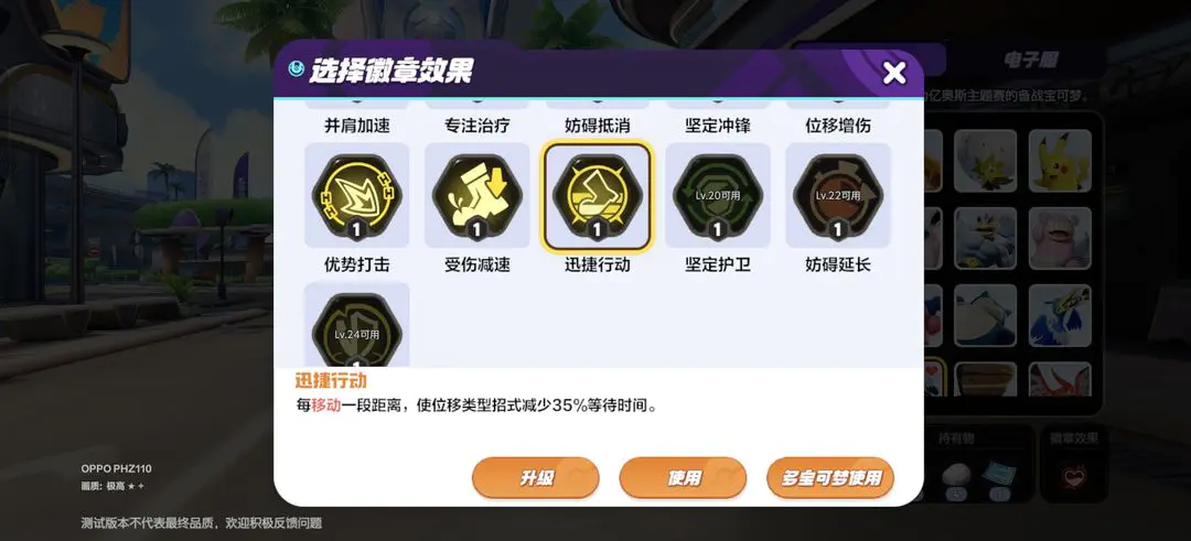 宝可梦大集结传炸蛋模式怎么玩?