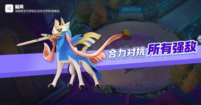 宝可梦大集结强敌大挑战模式怎么玩？
