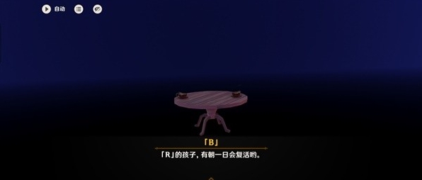 《原神》4.8后日谈与奇书疑云世界任务图文攻略