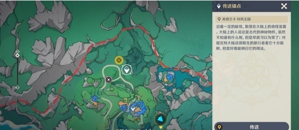 《原神》4.8后日谈与奇书疑云世界任务图文攻略