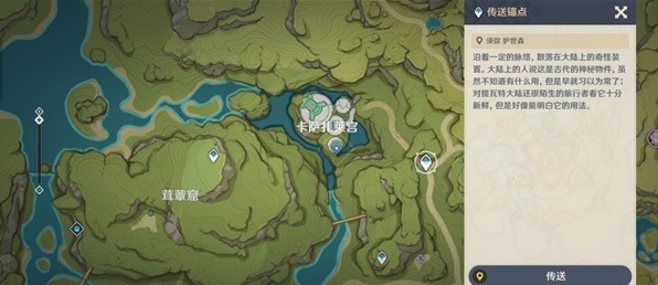 《原神》4.8后日谈与奇书疑云世界任务图文攻略