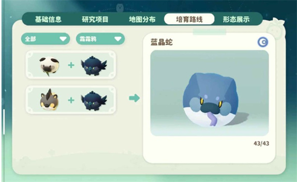 米姆米姆哈闪光冥冥虎怎么获取?