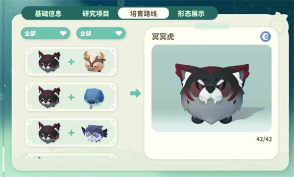 米姆米姆哈闪光冥冥虎怎么获取?