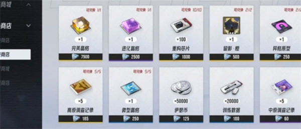 伊瑟资源怎么分配 伊瑟手游的资源分配与商店购买攻略