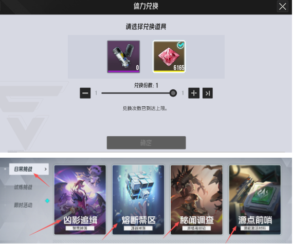伊瑟怎么升级快一点