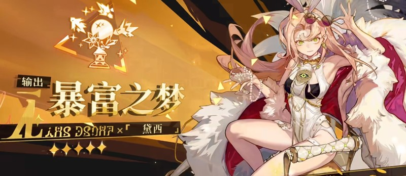 无尽梦回输出角色如何选择
