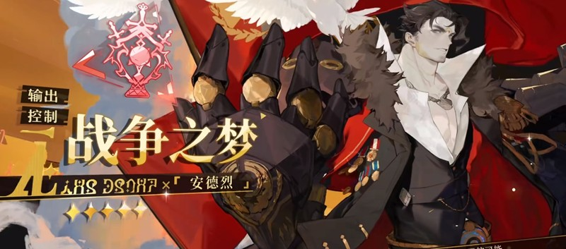 无尽梦回输出角色如何选择