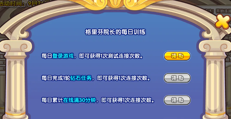 洛克王国世界同行测试资格怎么获取?
