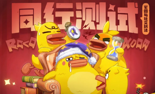 洛克王国世界同行测试资格怎么获取?