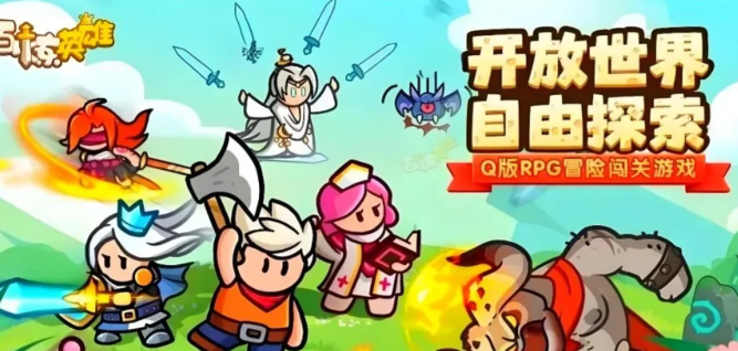 百炼英雄s2赛季开荒攻略 百炼英雄s2赛季最新兑换码