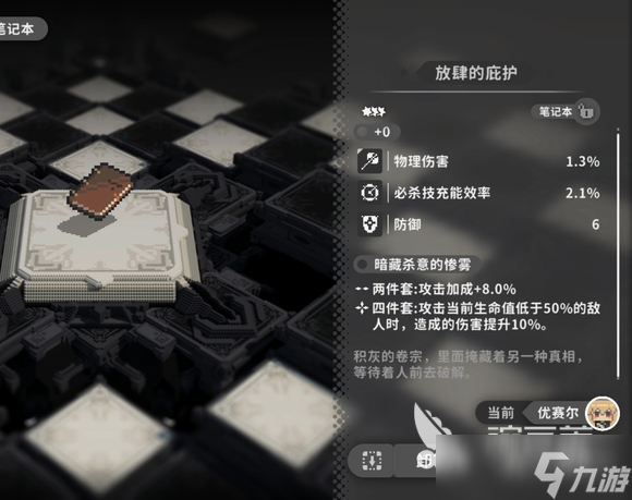 火环界牌哪个好用 火环手游安卓手机版界牌分享