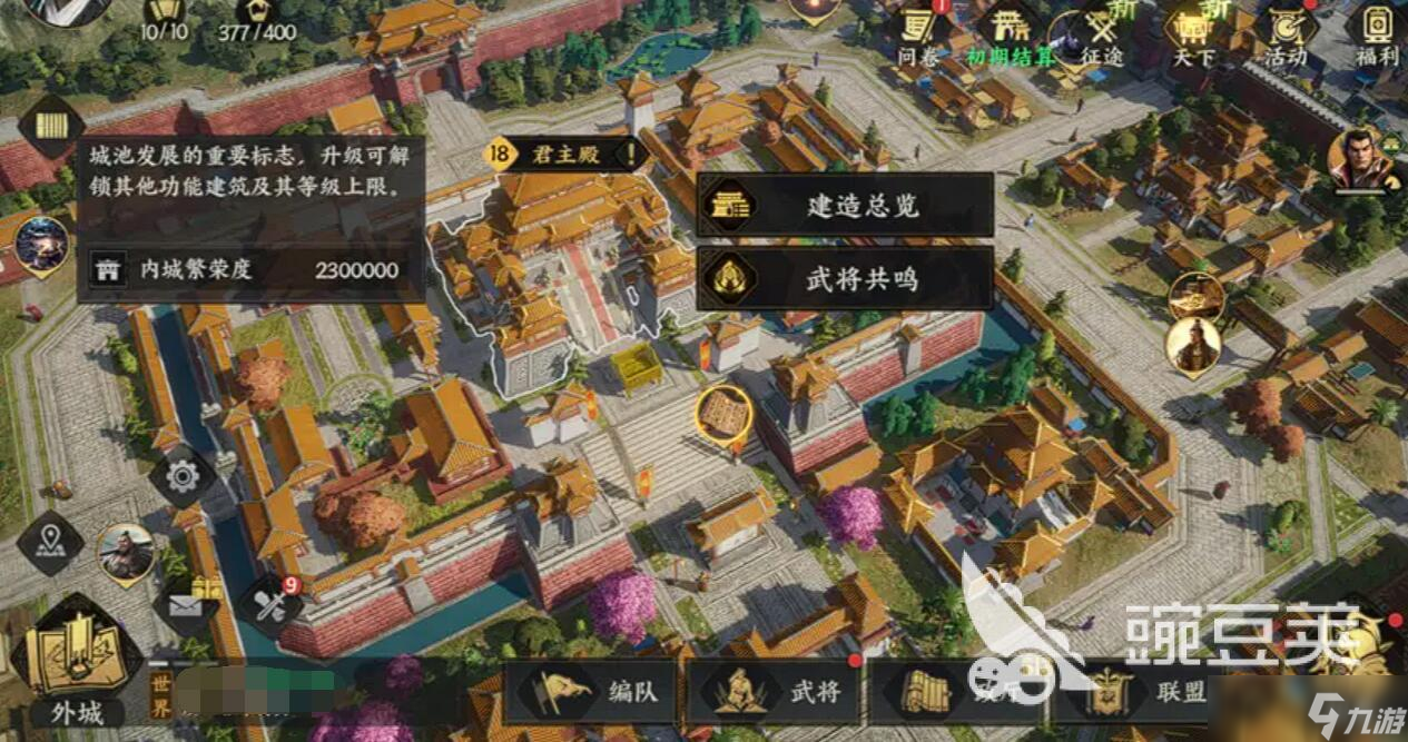 三国群英传策定九州建筑作用分享 三国群英传策定九州建筑玩法教程