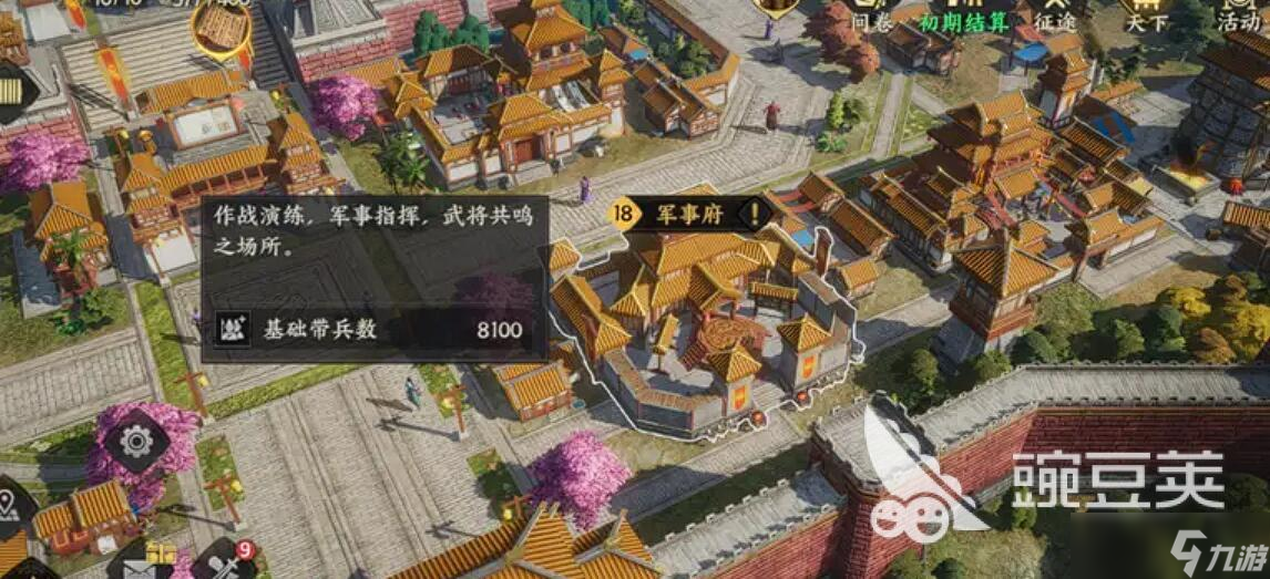 三国群英传策定九州建筑作用分享 三国群英传策定九州建筑玩法教程