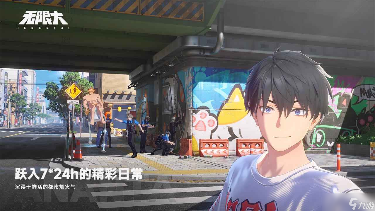 网易开发、都市题材开放世界 RPG《无限大》游戏活动公开