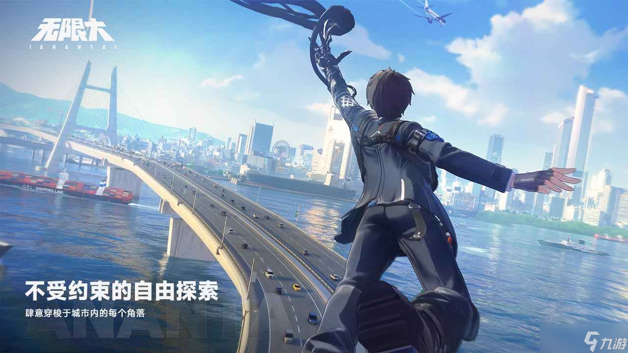 网易开发、都市题材开放世界 RPG《无限大》游戏活动公开